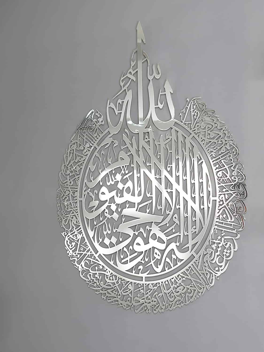 Metal Shiny Large Ayat al Kursi Islamic Wall Art
